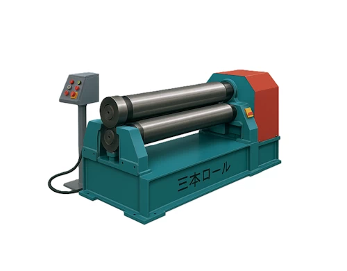 三本ロール