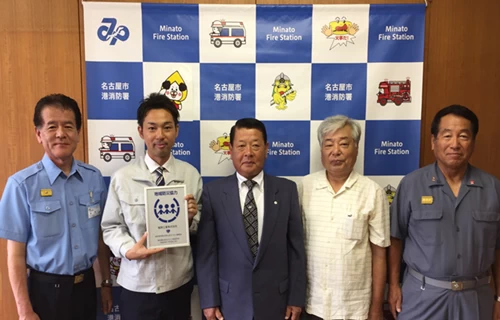 地域防災協力企業認定