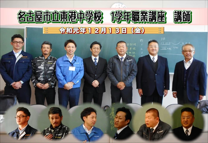 地元の小中高校へ地域企業の魅力発信授業