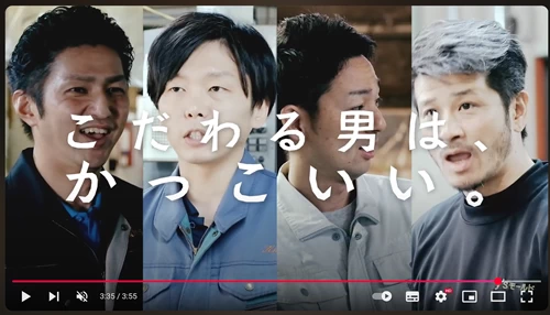 こだわる男はかっこいい！港区工場男子